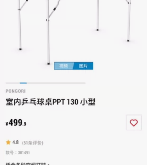 迪卡侬室内乒乓球桌PPT130小型 闲置出...