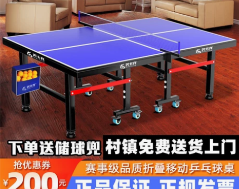 美卡龙家用可折叠式标准室内乒乓球桌案子带轮...