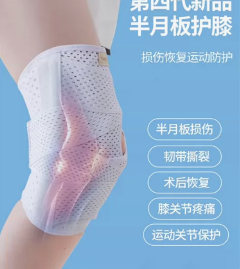 护膝半月板日本男女士关节运动膝盖损伤保护套...