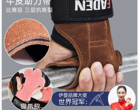 伊登牛皮助力带硬拉手套引体向上单杠防滑手腕...