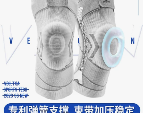 护具维动音速专业运动护膝篮球装备男半月板关节