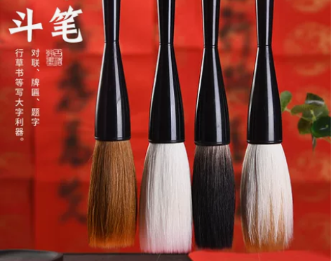 毛笔斗笔抓笔狼毫兼毫熊毫春联对联福字国画专...