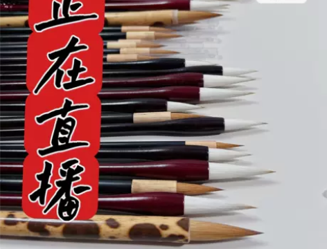 文华笔庄直播专拍精品毛笔高品质毛笔书法家毛...