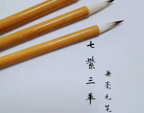 寻艺轩七紫三羊兼毫毛笔套装小楷中楷练习创作...