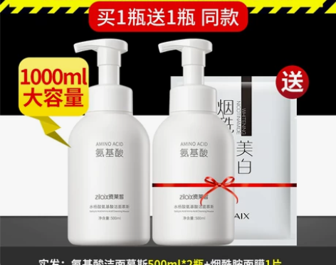 氨基酸除螨虫泡沫洗面奶美白深层清洁收缩毛孔控油祛痘女男士专用...