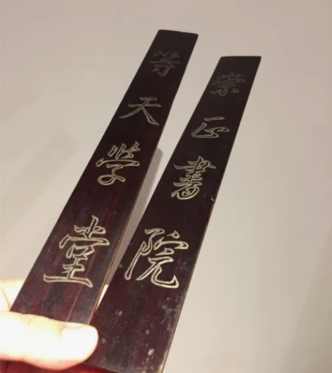 清代,红木类带牛毛纹那种!精品镇尺局部有细...