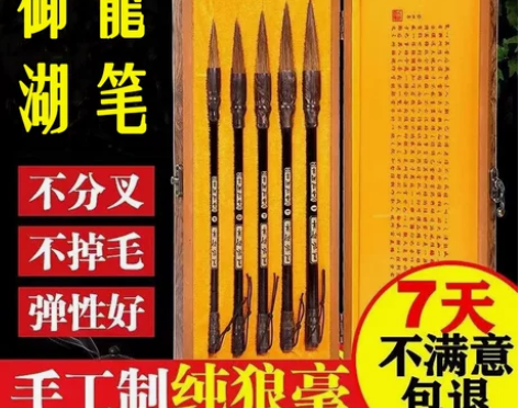 善琏御龍湖笔五支狼毫毛笔套装专业级书法专用...