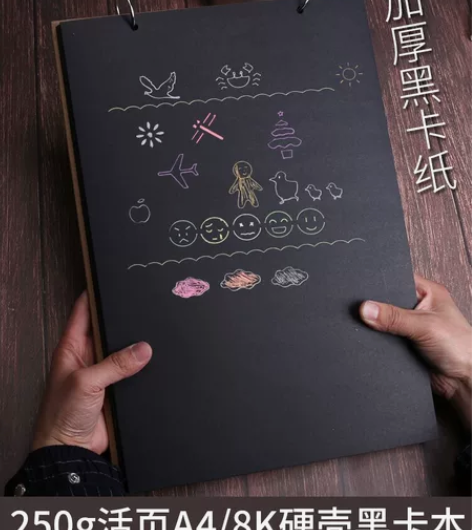 黑纸本子全新DIY相册纪念册绘画册礼品册2...