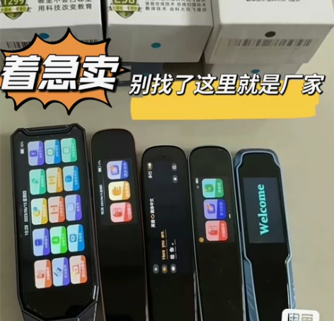 【清仓出售】可离线英语词典笔英语翻译笔点读...
