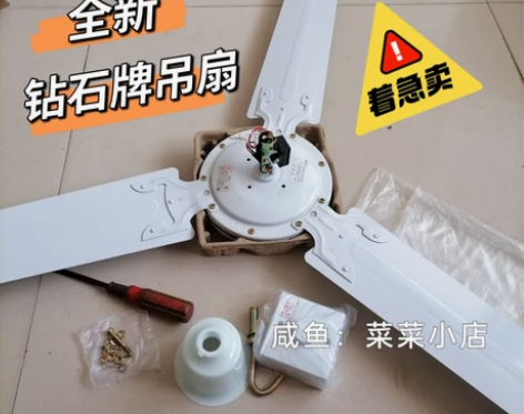 【清仓处理】全新钻石牌吊扇56寸三叶大风力...