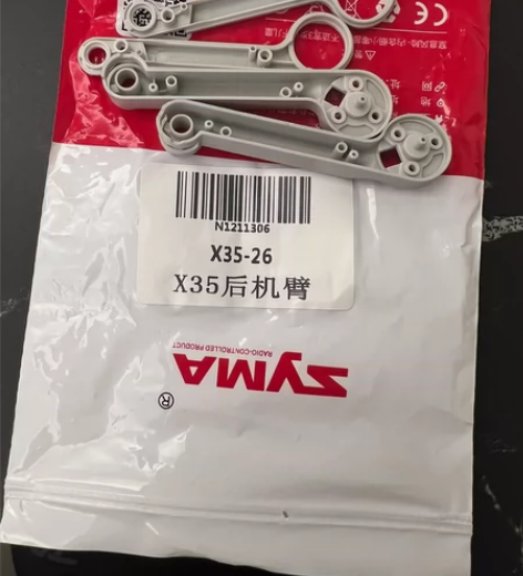 syma司马X35无人机机臂，全新后机臂（...