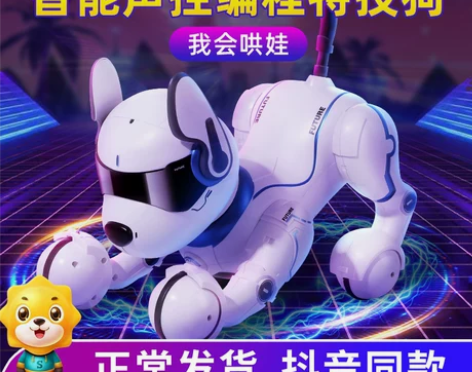 智能机器狗遥控小狗电动狗狗走路早教机器人儿...
