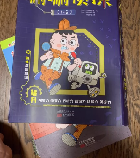 唰唰侦探1-6全套海桐推荐几乎全新益智绘本...