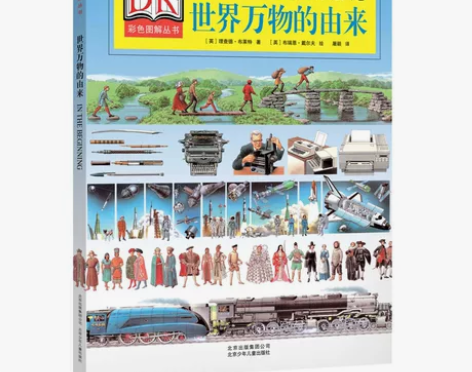 世界万物的由来 感兴趣的话点“我想要”和我...