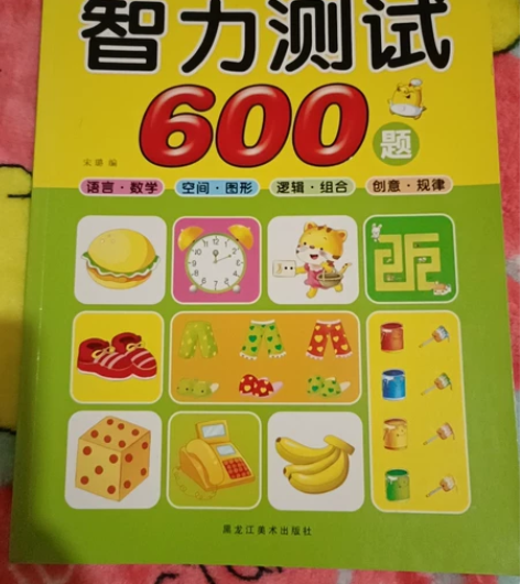 智力测试600题、英语启蒙和英语单词大书 ...