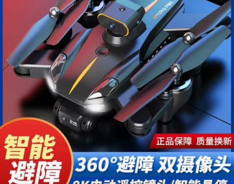 新款入门级无人机航拍8K高清专业自动返航飞...