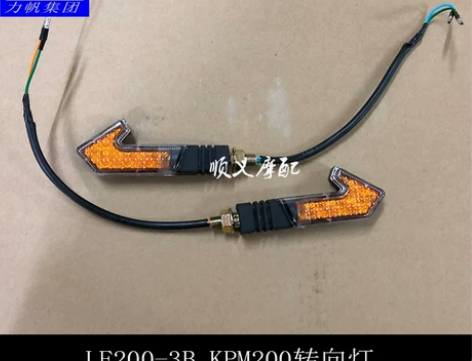 力帆摩托车配件KPM200 LF200-3...