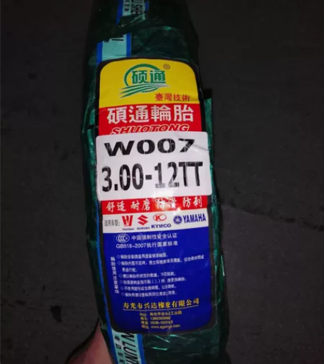 全新3.00-12外胎,300-12外胎,...