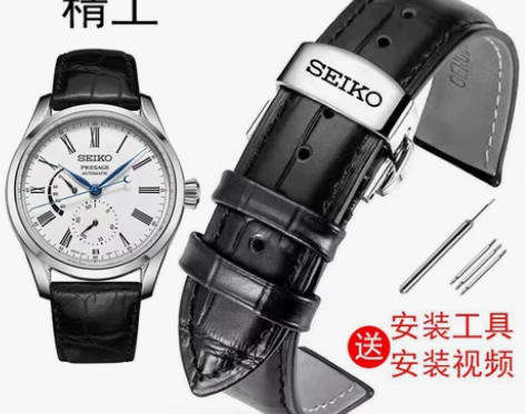 SEIKO表带真牛皮手表表带SEIKO针扣...