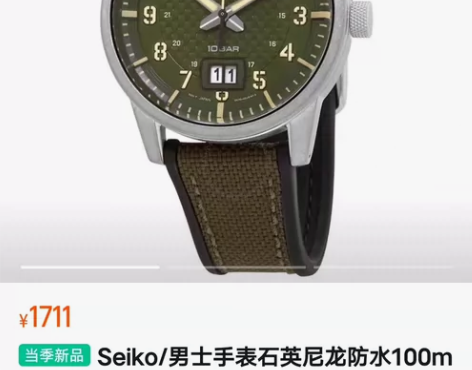 精工(SEIKO)手表 运动休闲军绿风格 ...