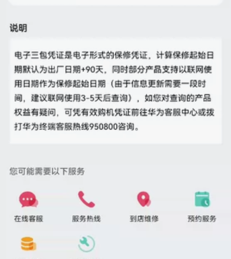 Huawei/华为 HUAWEI Mate...