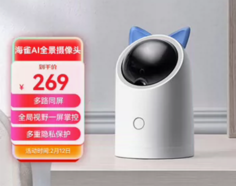 华为 HUAWEI 华为智选生态产品 海雀...