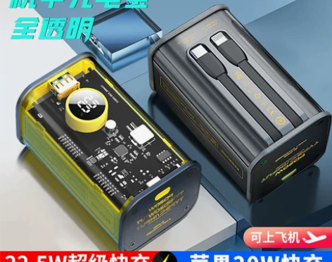 透明机甲20000毫安大容量自带线充电宝2...