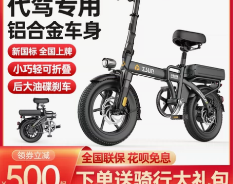德国尊尚代驾折叠电动自行车铝合金轻车身锂电...