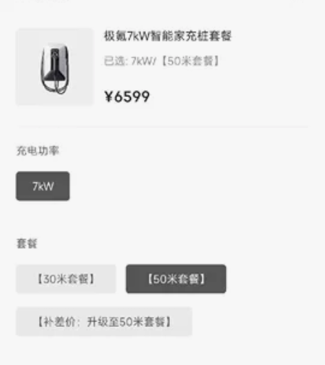 极氪原装7KW充电桩带50米的官方安装服务...