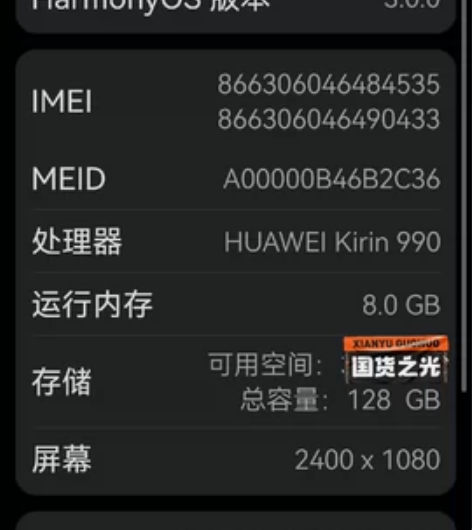 华为 nova6  5g 黑色滴 用着不卡...