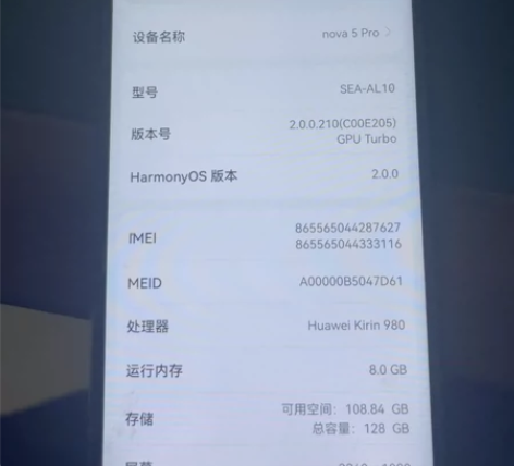 出一部家用闲置华为手机 Nova5pro ...