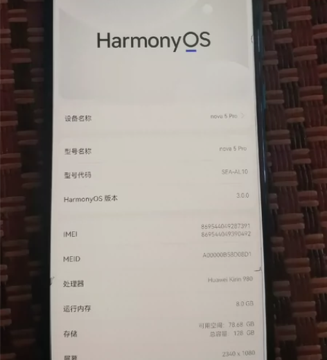 Nova 5 Pro 麒麟980 拍照游戏...