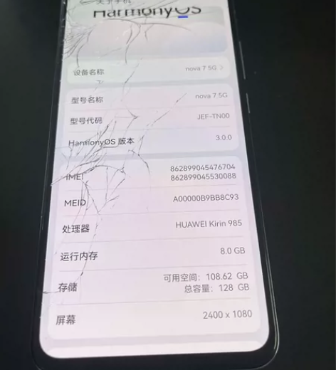 华为 nova 7  8+128，外屏破损...