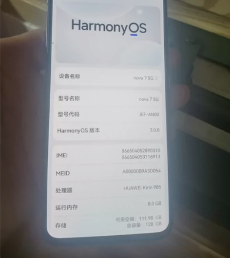 华为nova 7 (5G) 成色好，8+1...