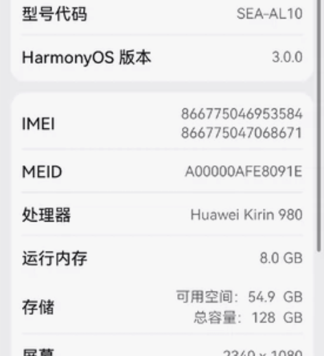 华为nova5pro黑色全原无维修，8+1...