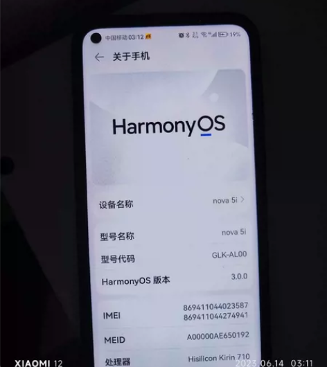 华为nova 5i 家里人一直在用，有以后...