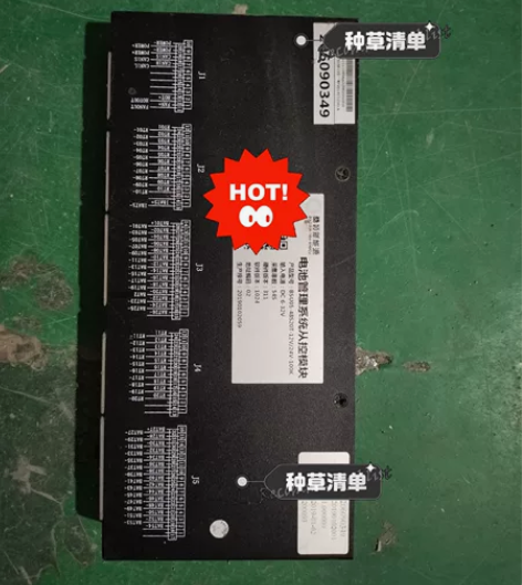 桑顿电池管理系统从控模块 小鹏P7汽车电池...