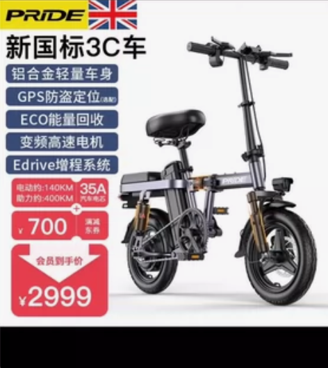 普莱德新国标折叠电动自行车 男女通用电瓶车...