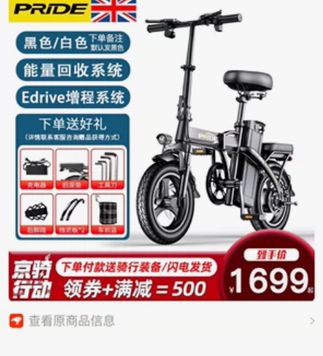 骑了没多久，某东购买，正品保证 感兴趣的话...