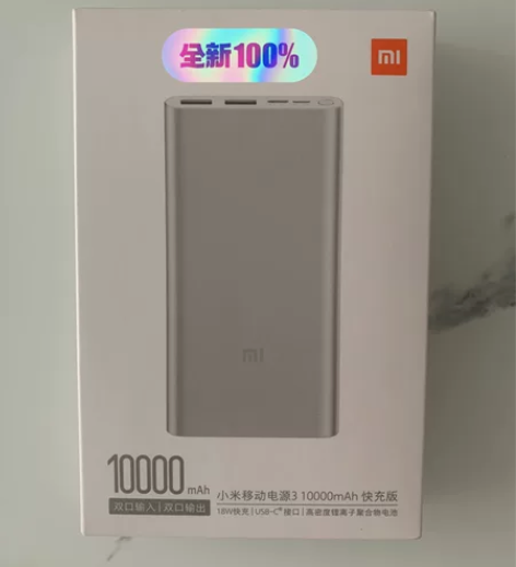 出小米移动电源3，10000mAh。全新，...
