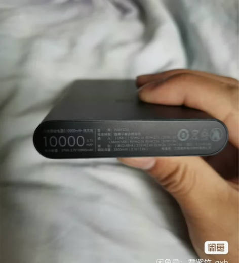 准新小米移动电源3 10000毫安快充版 ...
