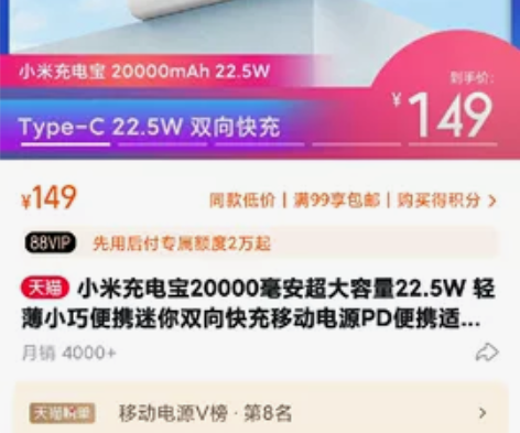 【全新未拆】小米充电宝20000毫安超大容...