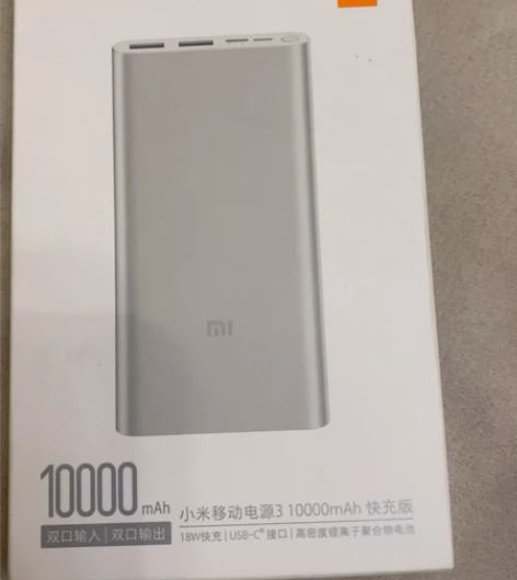 小米移动电源3 10000mAh 18W快...