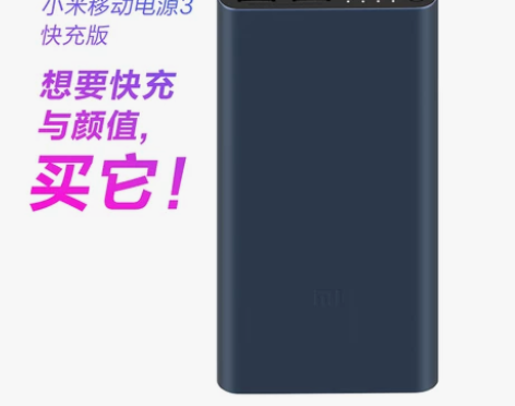 小米充电宝移动电源10000毫安快充超薄小...