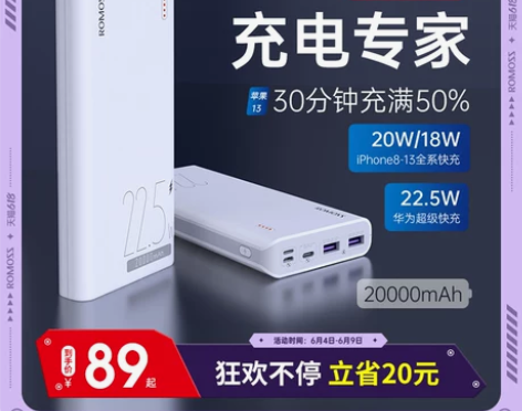 转手【狂欢价】ROMOSS/罗马仕 sen...