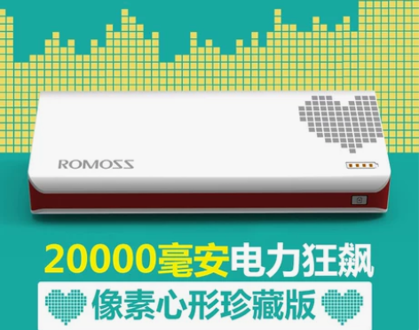 珍藏版ROMOSS/罗马仕 sense6充...