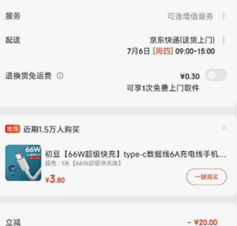 倍思充电宝2万毫安 未拆封 仅自提 在洪屋...