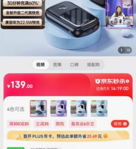 倍思充电宝。一次未使用，全新，还有一年京东...