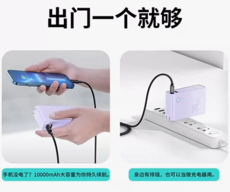 倍思 二合一充电宝 10000毫安 支持安...