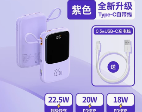 【来电价】倍思Q电充电宝超大容量20000...